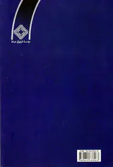 ما و مدرنیت